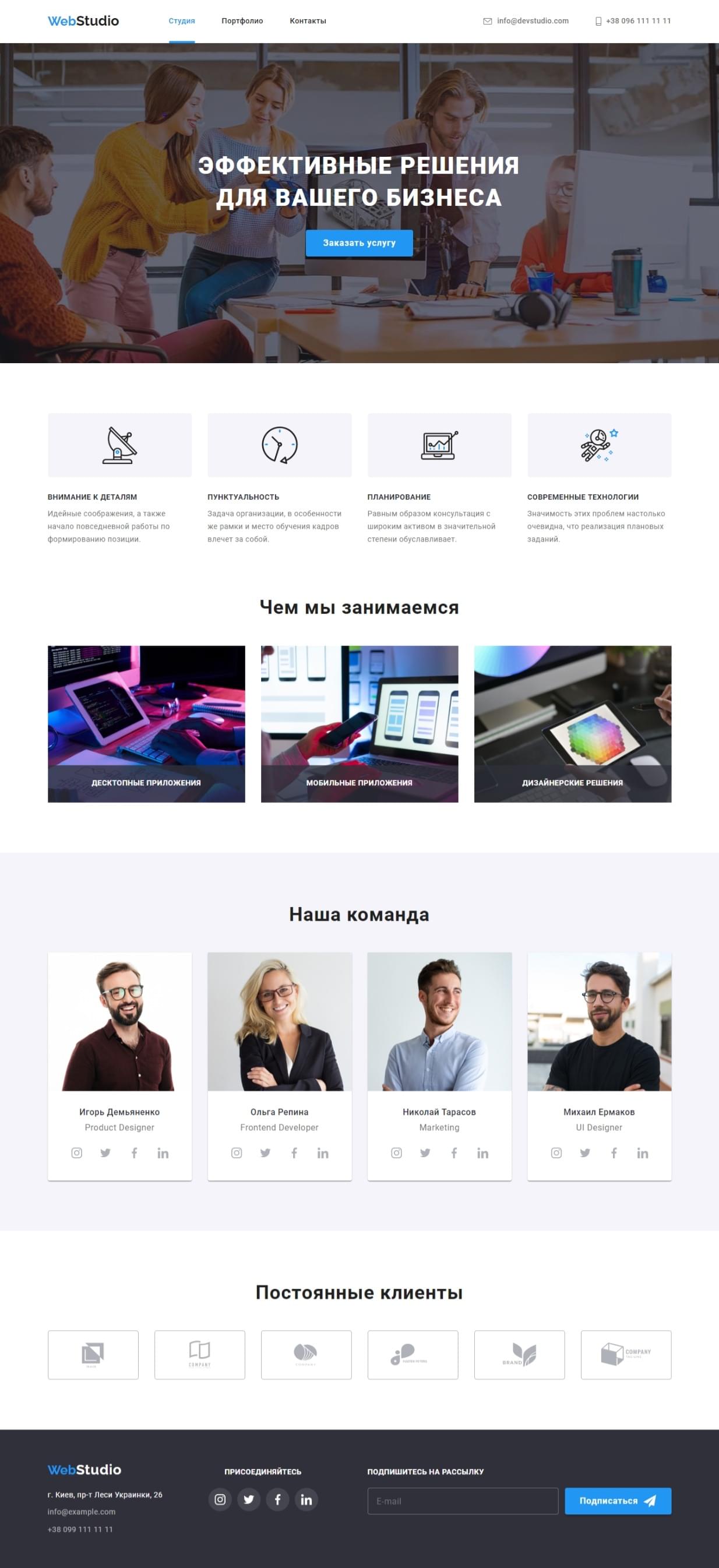 WebStudio