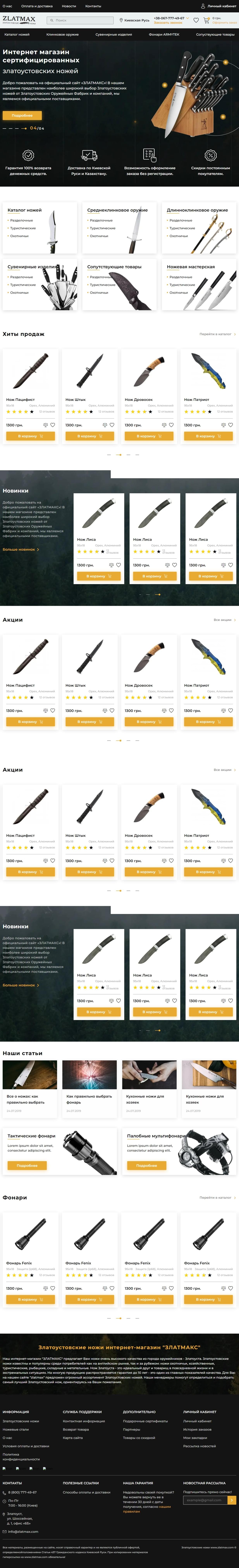 OnlineStore